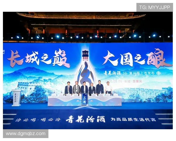 山西汾酒股份对阵市场挑战 聚焦品牌创新与产业升级路径