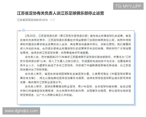 探讨现代足球俱乐部在全球竞争格局中的可持续发展策略深度分析